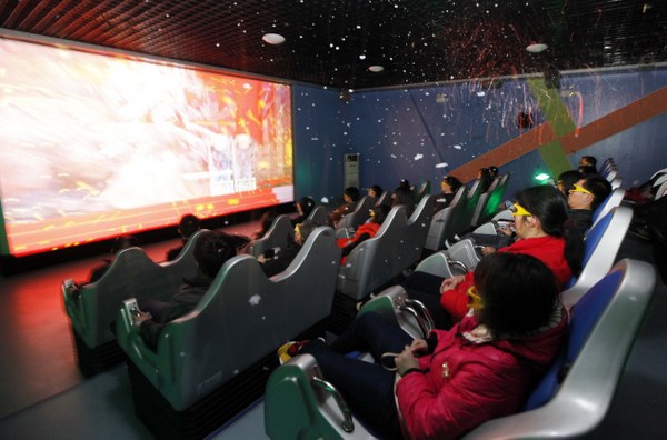 4D影院