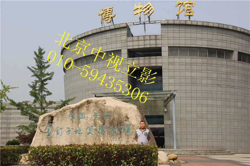 中国金钉子博物馆